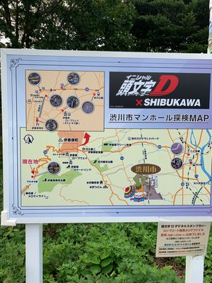 渋川市、伊香保のコラボ企画１