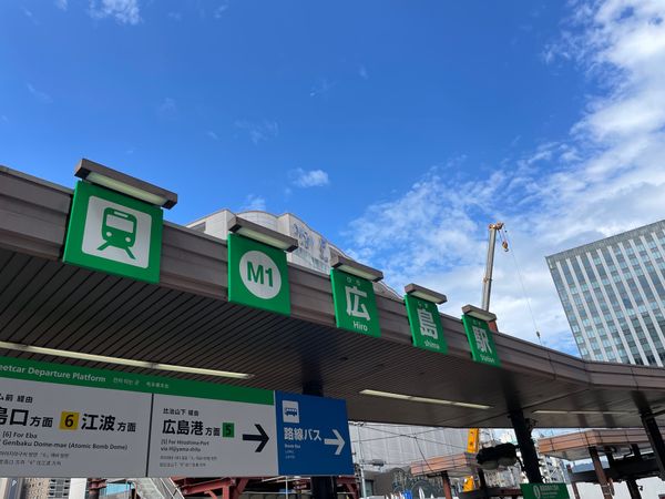 日本・広島県「広島日帰り出張ついでにお好み焼き」の写真：広島の路面電車。