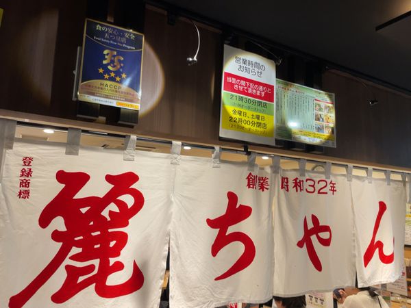 日本・広島県「広島日帰り出張ついでにお好み焼き」の写真：仕事帰りは駅構内のekieにある「麗ちゃ...