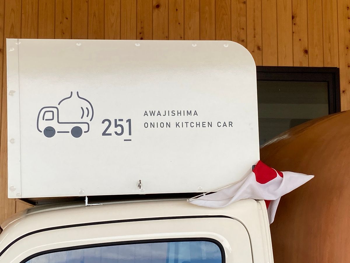 淡路島最南端の道の駅。
鳴門海峡が望め、景色最高😀
ハンバーガー日本一にな...