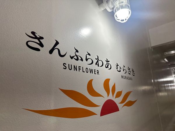 日本・別府「湯布院温泉への旅20230907-0909」の写真：念願のさんふらわあ