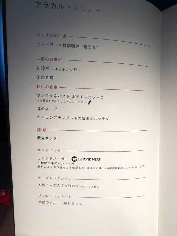 アメリカ(米国)・ニューヨーク「2022.04 ORD.MIA.JFK」の写真：最後にお食事はと聞かれましたが、それほど...