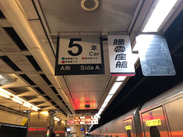 台湾・台北「2022.11TSA台湾列車の旅」の写真：商務座が付きましたので、乗ってみました