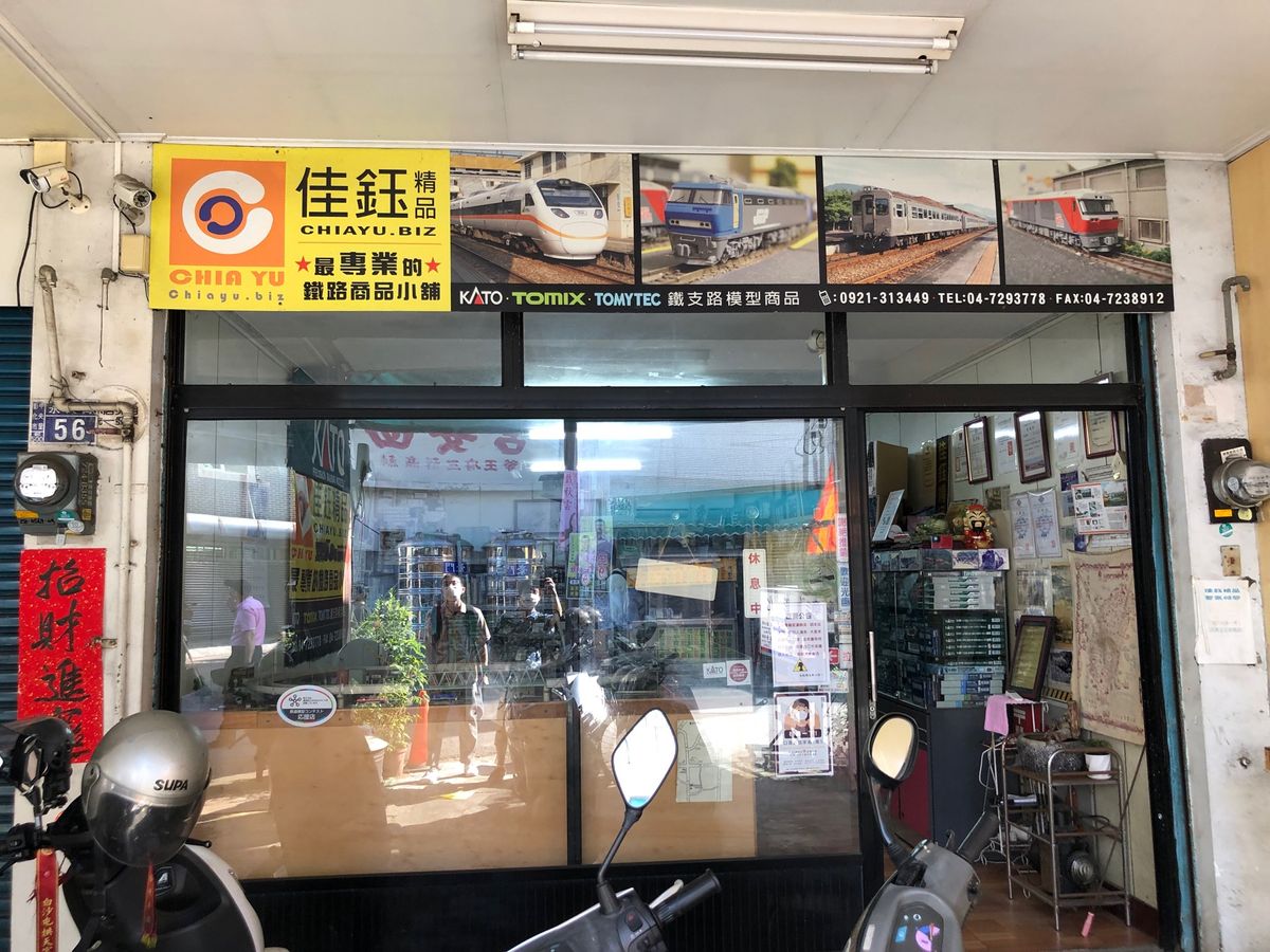 ローカル列車に乗って彰化へ
またまた模型屋さん
数軒隣のローカルな麺屋さん...