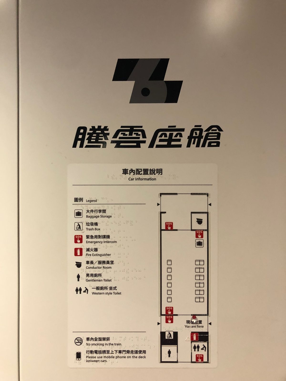 商務座が付きましたので、乗ってみました