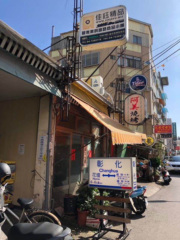 台湾・台北「2022.11TSA台湾列車の旅」の写真：ローカル列車に乗って彰化へ
またまた模型...