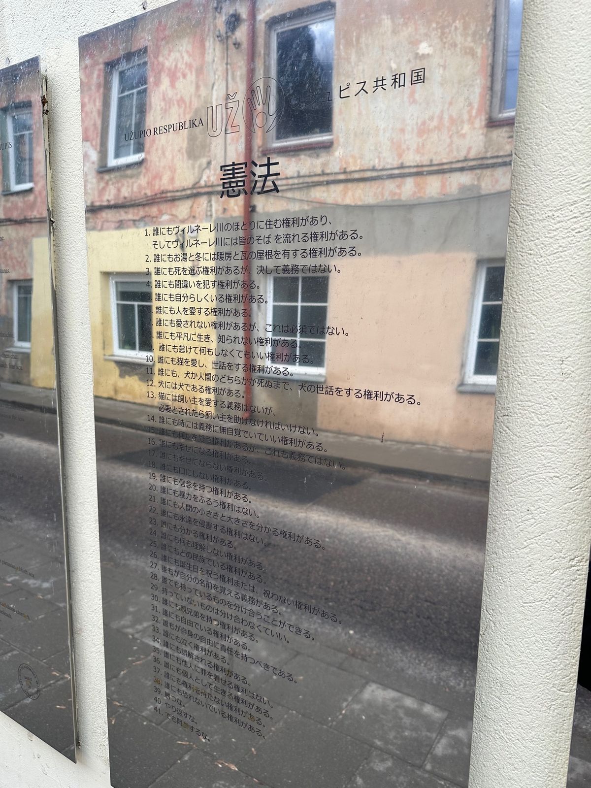 ウジュピス共和国