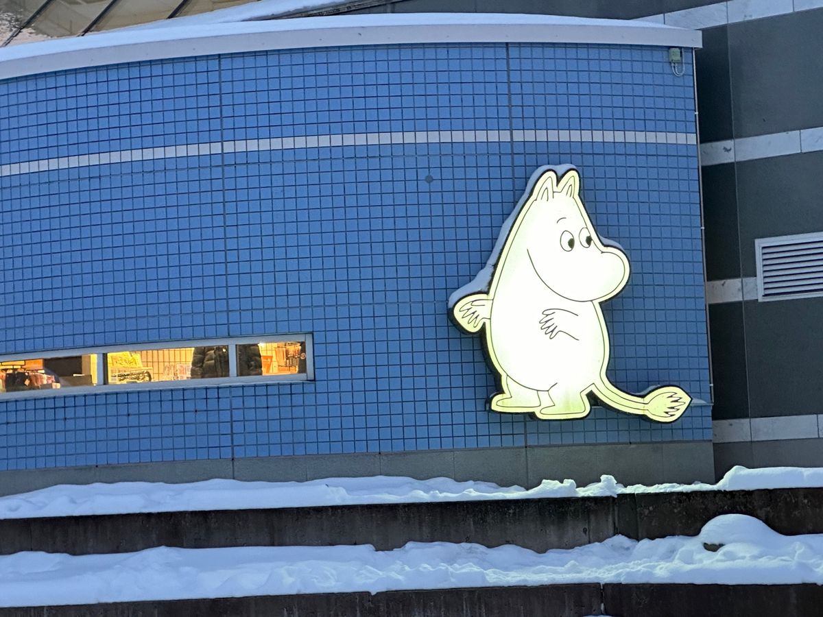 1/2
タンペレ　ムーミン博物館