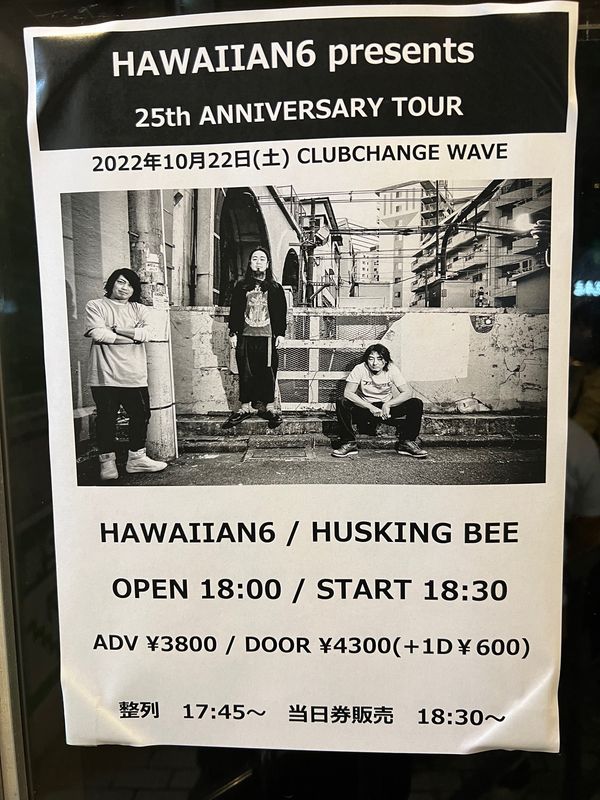 日本・岩手県「Hawaiian6 presents 25th ANNIVERSARY TOUR」の写真