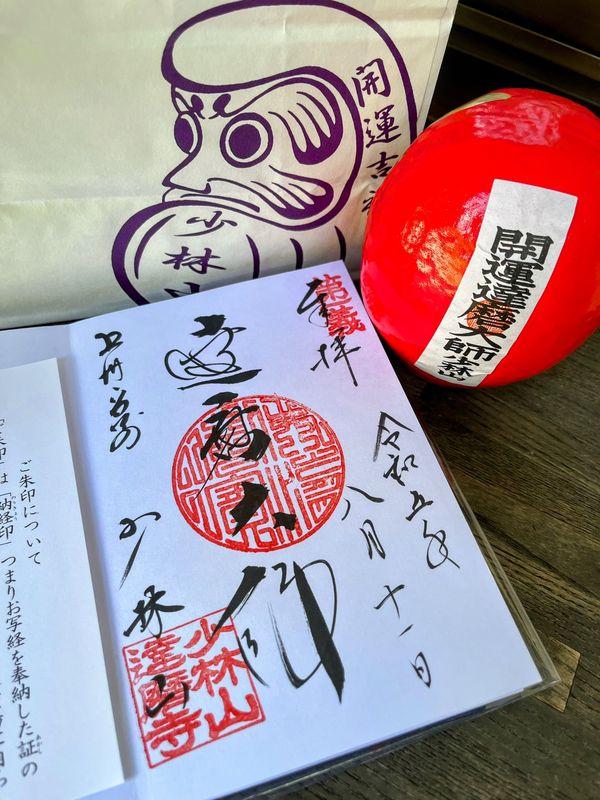 日本・群馬県「新潟帰省途中(2023夏）vol.2 達磨寺」の写真