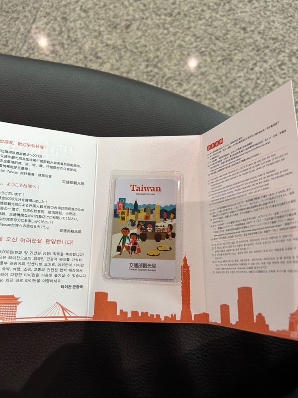 台湾・台北「台湾」の写真：Taiwan the Lucky Lan...