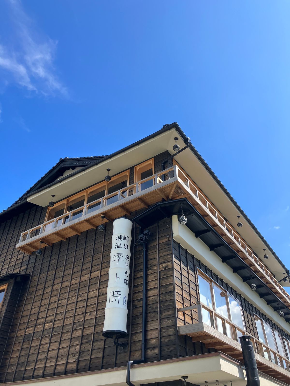 泊まってみたかった宿の別邸。
炭平別邸。
来ト時。