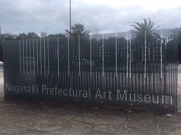 日本・長崎県「弾丸長崎の旅」の写真：素敵な美術館でした。