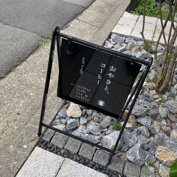 日本・長野県「松本旅行」の写真：松本十帖のレセプション。
ここも素敵。
