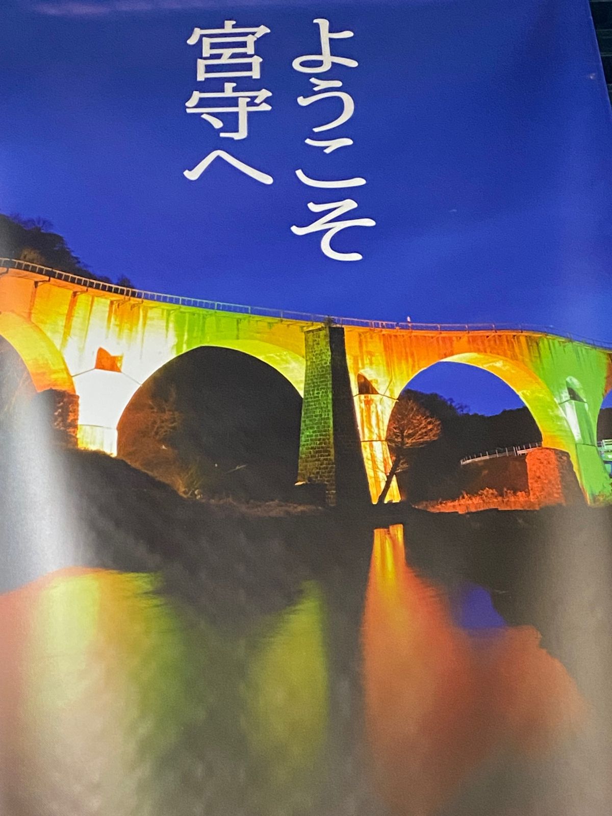 宮沢賢治の世界観🌍
宮守。SL銀河🌌を思い出す😌