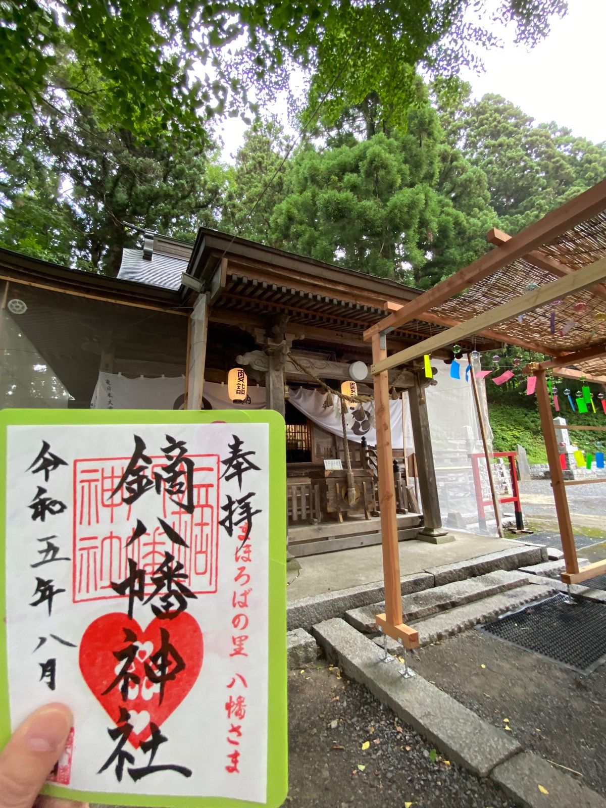 もちろん御朱印巡りも。
遠野郷八幡宮⛩️🐈‍⬛
鏑八幡神社⛩️