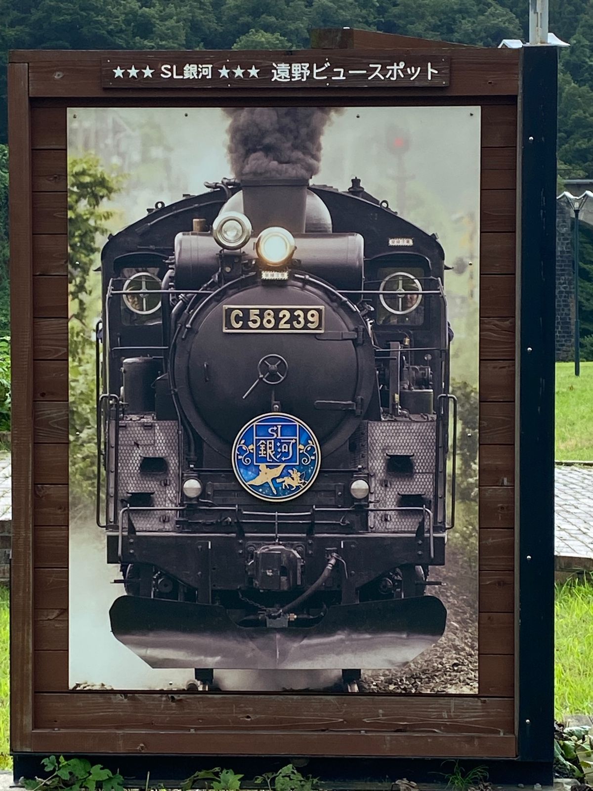 宮沢賢治の世界観🌍
宮守。SL銀河🌌を思い出す😌