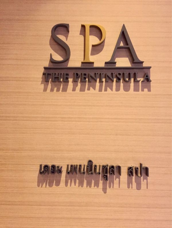 香港・跑馬地 Happy Valley「NRT ✈︎ HKG ✈︎ BKK ✈︎ HKG ✈︎ NRT」の写真：カナダ人妻が誕生日プレゼントに、スパを予...