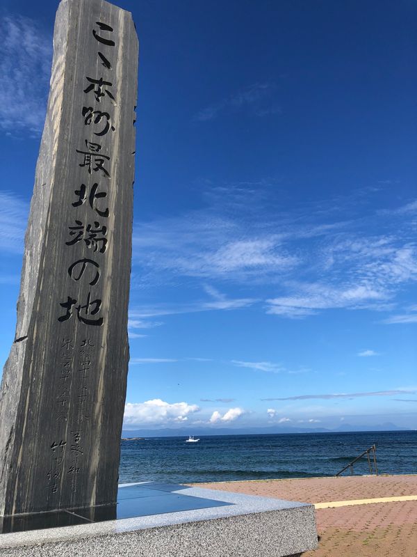 日本・青森県「大間崎」の写真