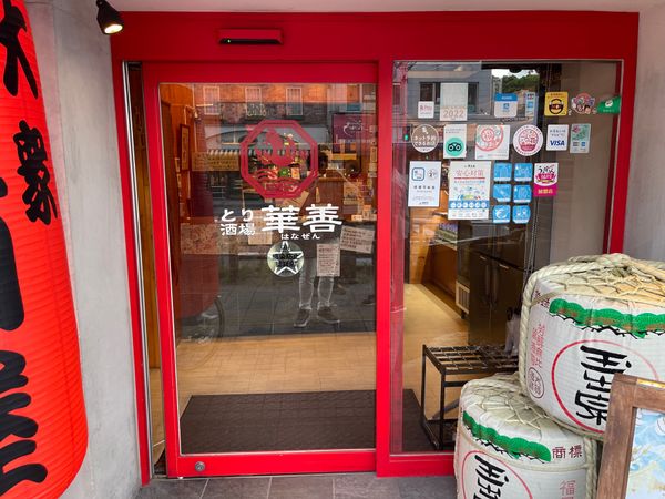 日本・福岡県「博多旅行」の写真