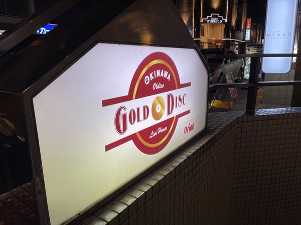 日本・沖縄県「沖縄旅行」の写真