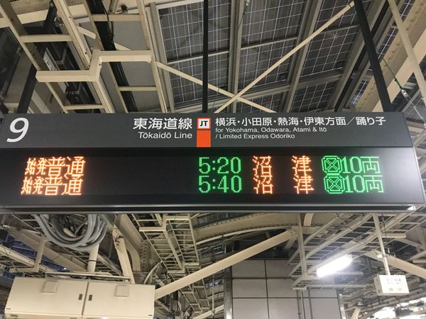 日本・静岡県「伊豆半島一周」の写真