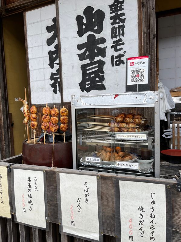 日本・静岡県「東北旅行」の写真：福井県の大内宿。
テレビ番組で観て行きた...