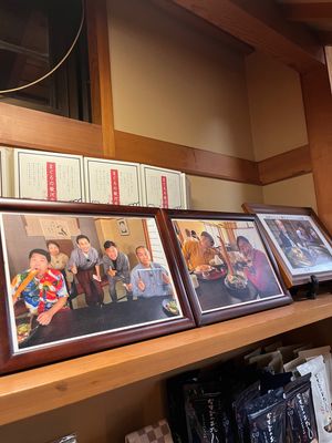 静岡県にある なすび総本店。有名人のサインや写真が並んでいました。
ジャン...