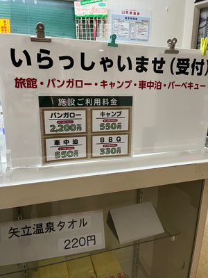 大人500円源泉かけ流し。熱めなので、子供は嫌がって入らず。お食事する所あ...