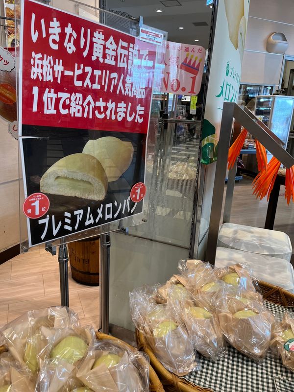 日本・静岡県「東北旅行」の写真：ついついテレビ番組に出たと表示があれば、...