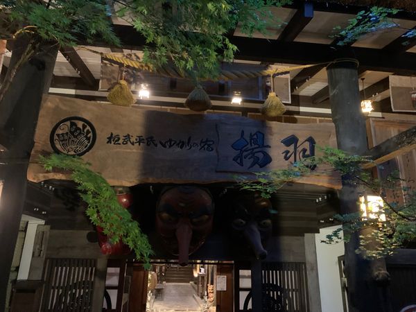 日本・栃木県「富岡製糸場〜湯西川温泉」の写真：湯西川温泉　揚羽