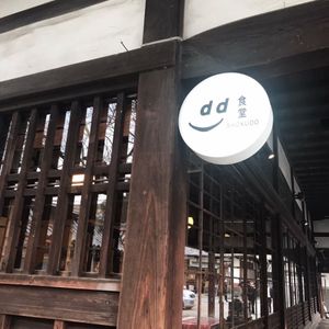 D&DEPARTMENT KYOTO
旅先にあったら行きたいシリーズ