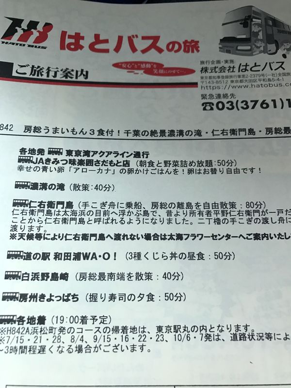 日本・千葉県「房総うまいもん3食付！千葉の絶景濃溝の滝・仁右衛門島」の写真