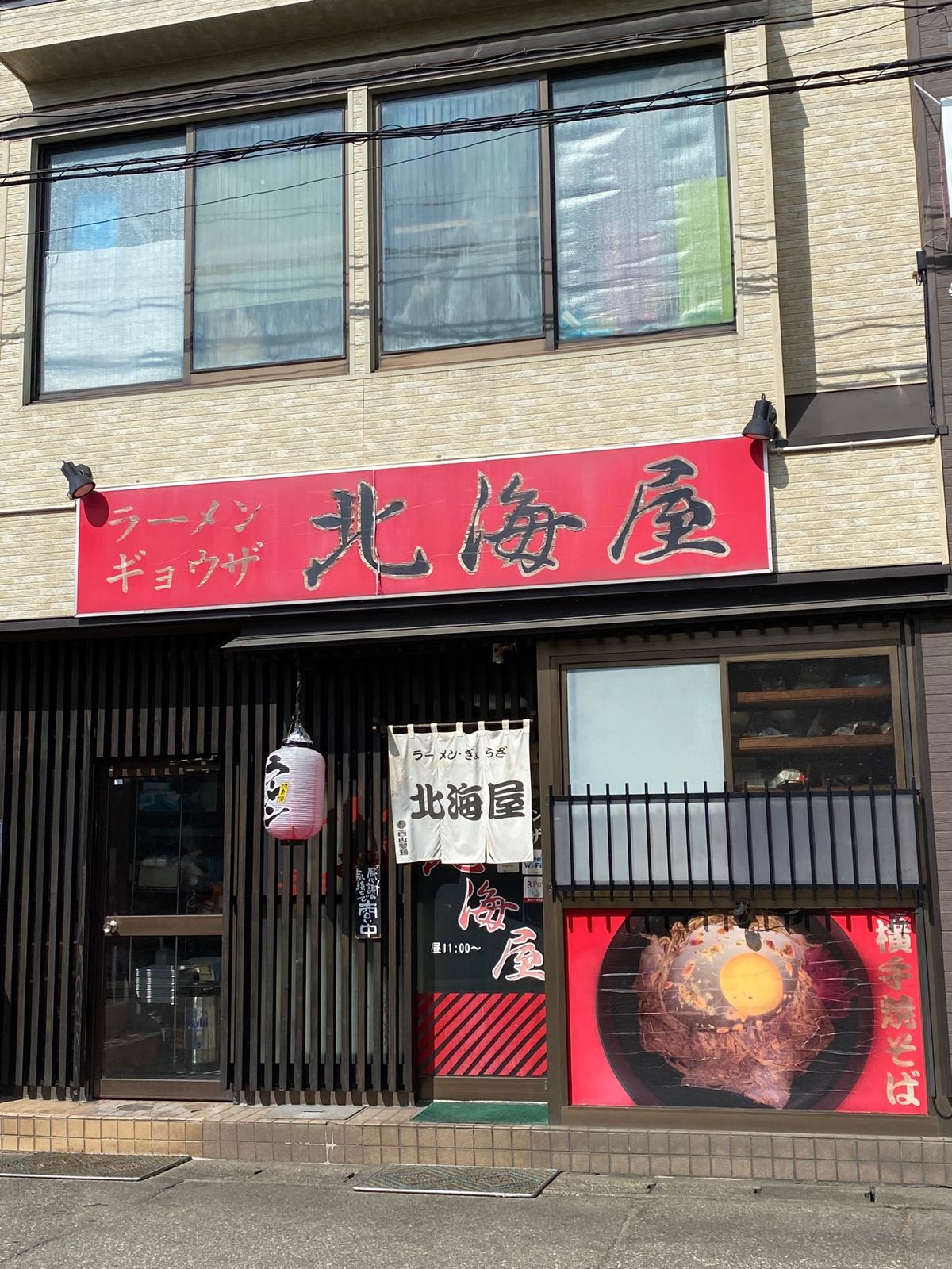 道の駅錦秋湖。名物ビスケット天ぷら。
横手焼きそば。