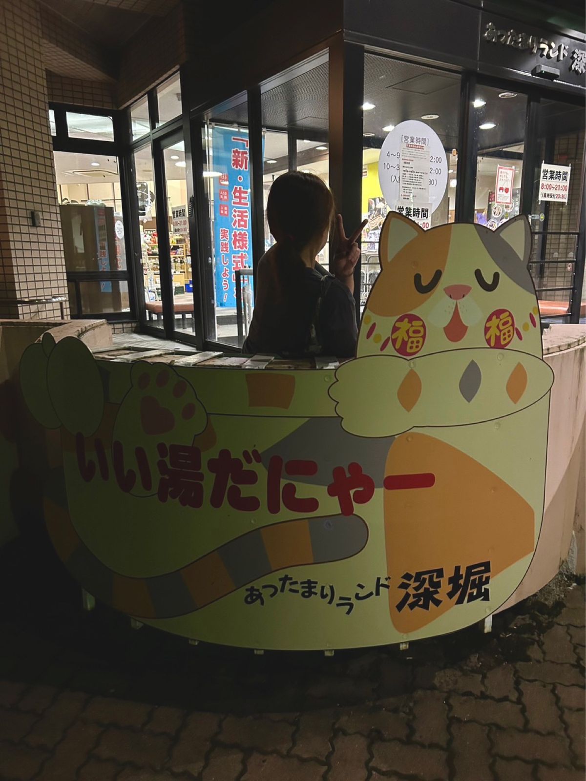 大石田。あったまりランド深堀。
男湯には🐈‍⬛🛀があったそう🩵
お食事処も...