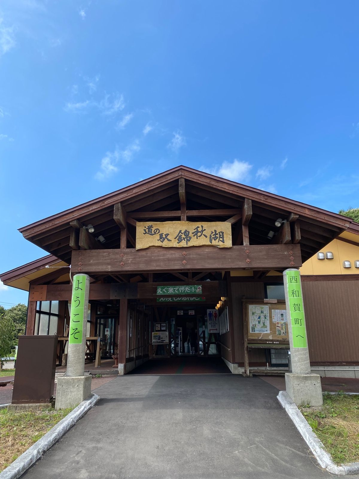 道の駅錦秋湖。名物ビスケット天ぷら。
横手焼きそば。