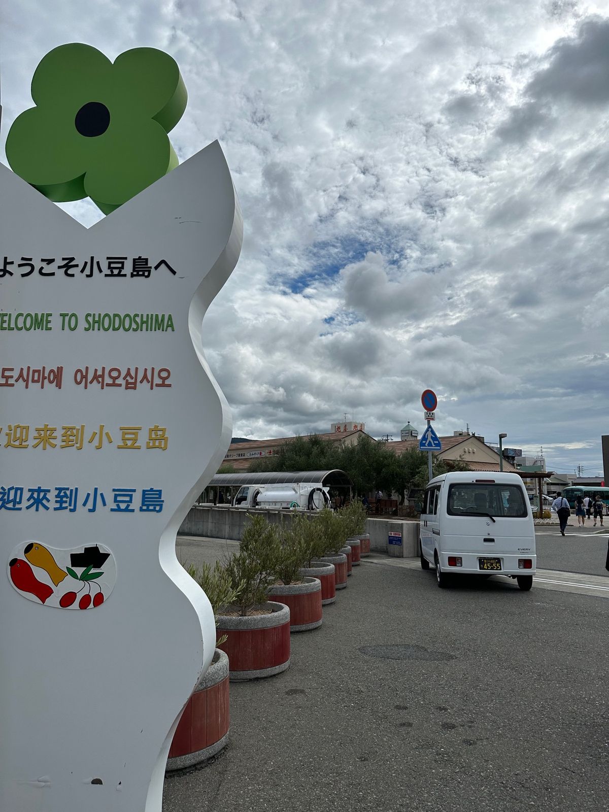 フェリーで小豆島にエンジェルロードを見に行ってきました🚢
しょうゆサイダー...