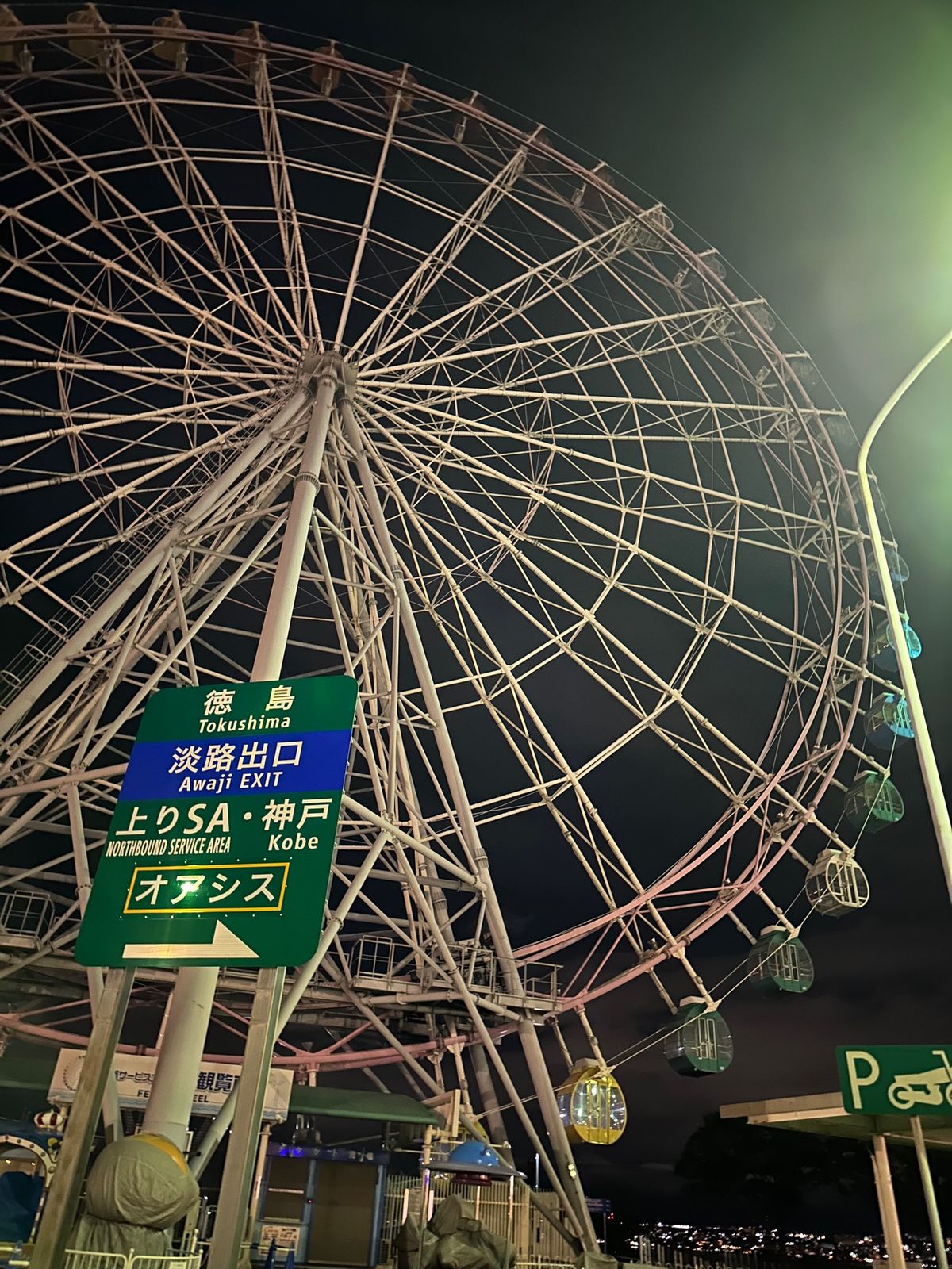 夜のサービスエリアってテンション上がる！！
朝6時から空いてるうどんバカ一...