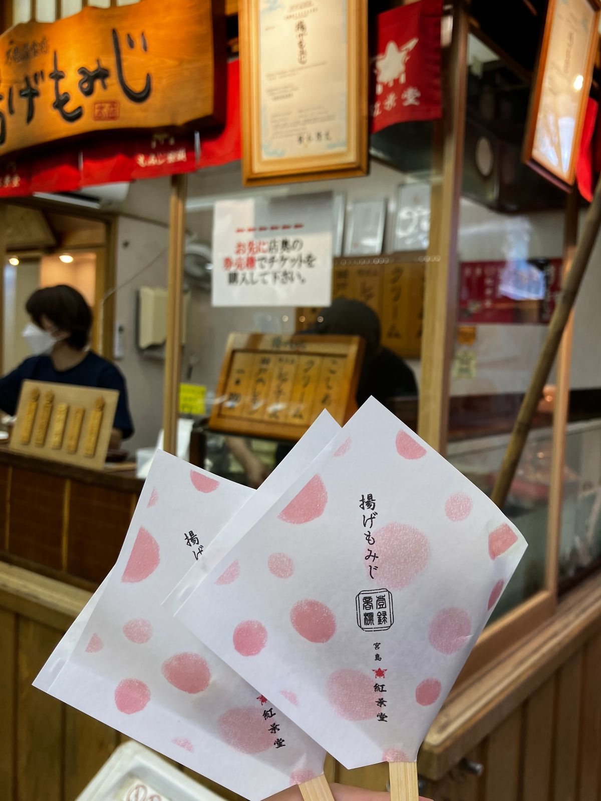 揚げもみじ正直舐めてました。
こし餡とレモンクリーム味をいただいたのですが...