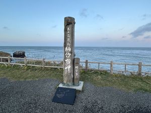 根室
納沙布岬と東根室駅
根室花まるで花咲蟹と名物エスカロップ