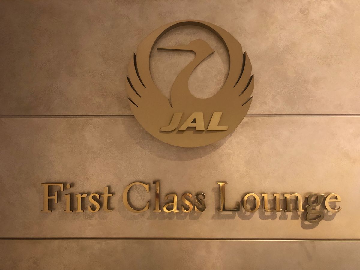 旅の始まりはラウンジから