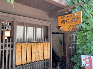 レトロな雰囲気の喫茶店で一休み。サイフォンで淹れたマンデリンをいただきました。