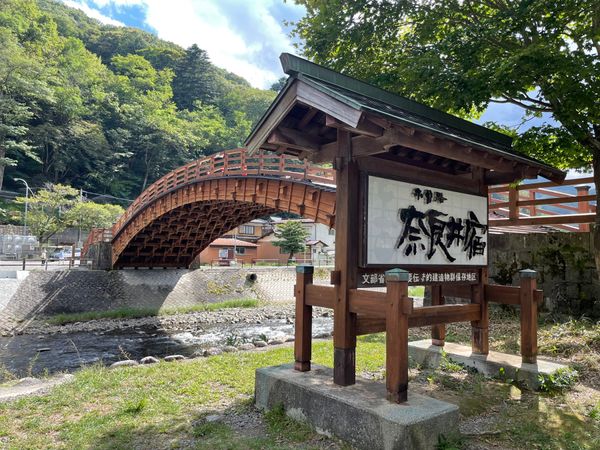日本・長野県「秋の信州。木曽路・宿場町探訪」の写真：奈良井駅近くにある木曽の大橋。渡る事もで...