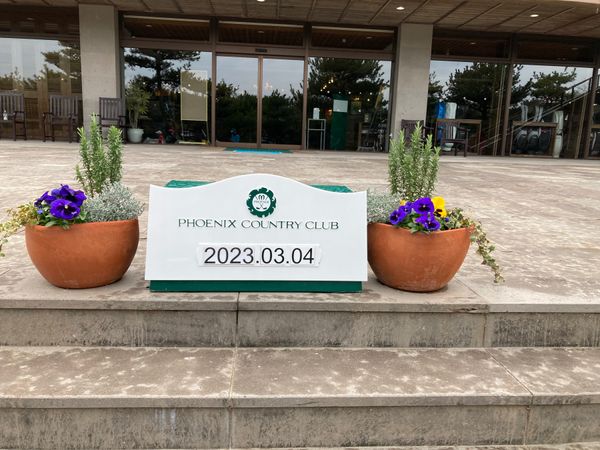 日本・宮崎県「高校同級生ゴルフ旅行」の写真