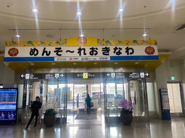 日本・沖縄県「沖縄　家族旅行」の写真：めんそーれ　沖縄(^^)