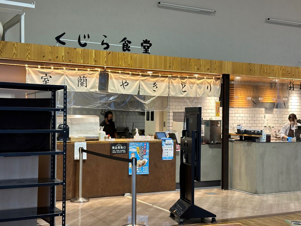 室蘭
室蘭カレーラーメンと室蘭やきとり
白鳥大橋を眺めながらくじら食堂で