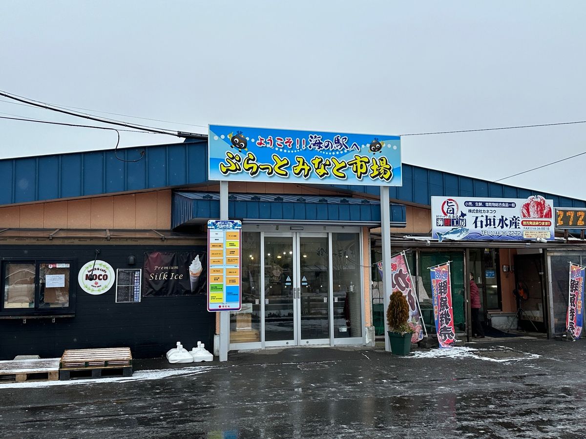 苫小牧
ぷらっと港市場でホッキカレーと海鮮丼
六花亭のケーキはクリスマス仕様