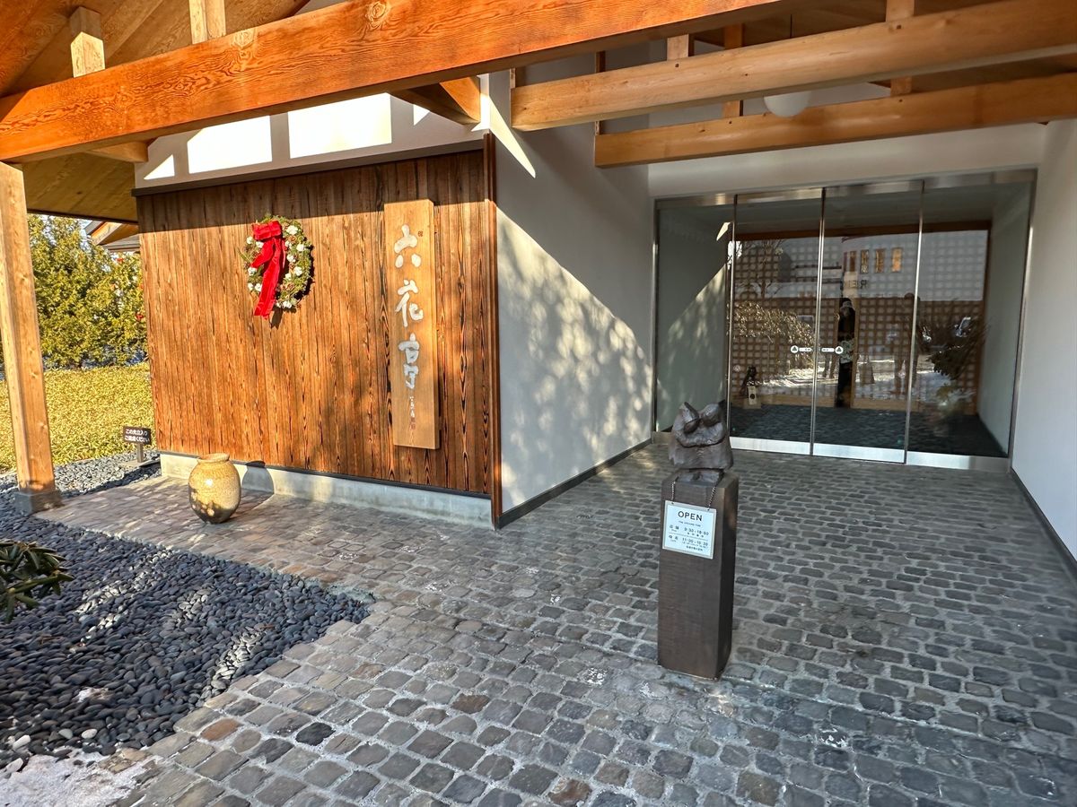 苫小牧
ぷらっと港市場でホッキカレーと海鮮丼
六花亭のケーキはクリスマス仕様