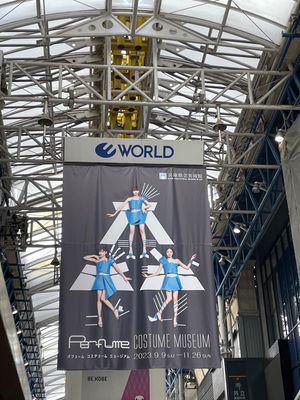 ポートライナーで三ノ宮へ
JRの駅舎すごい

Perfumeの衣装展は
W...