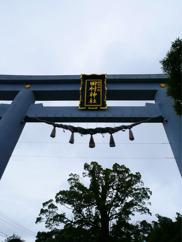 日本・徳島県「四国1周旅行」の写真：田村神社